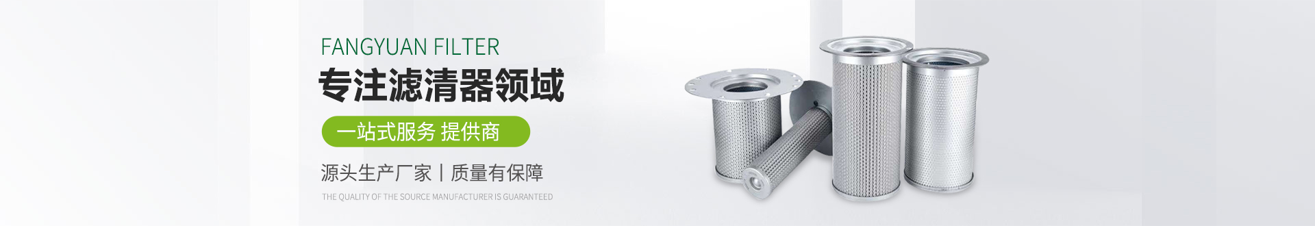 新鄕市方圓過濾器有限公司