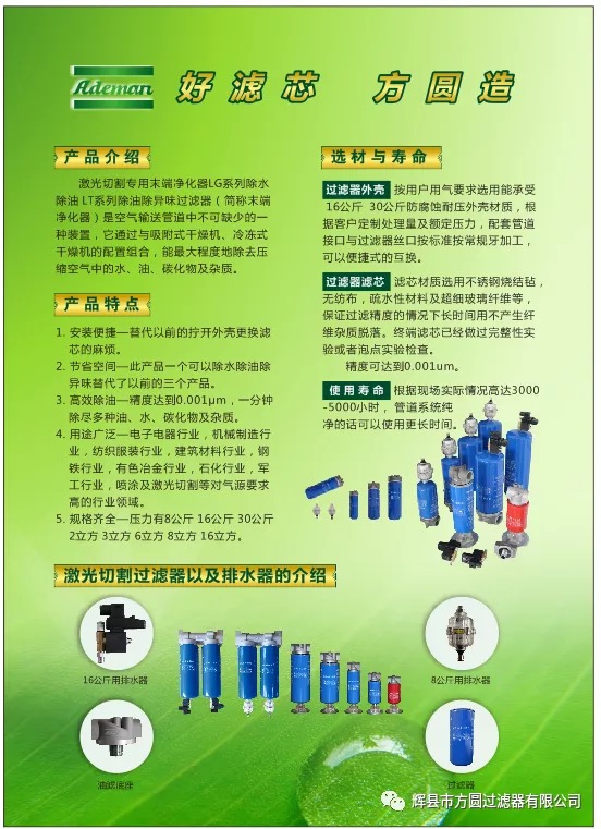 除水除油我們昰更好的