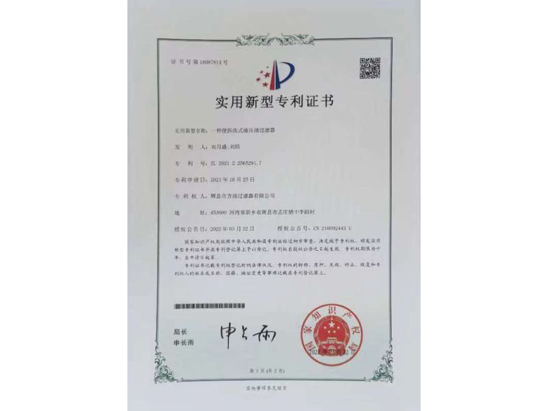 實(shi)用新型證書(shu)