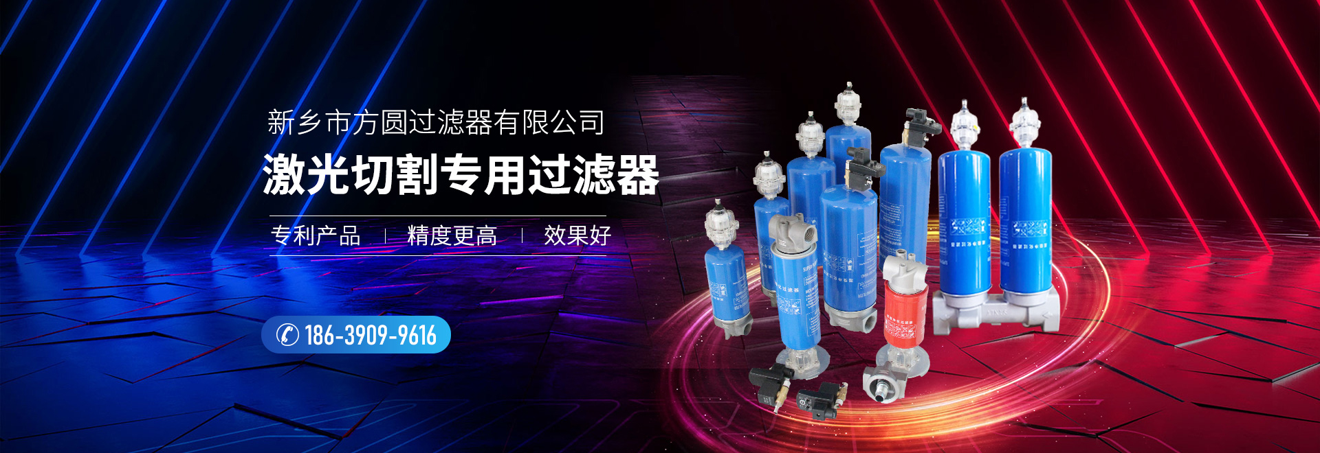 新鄕市方圓過濾器有限(xian)公司